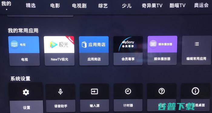 索尼 KD-65X8566F