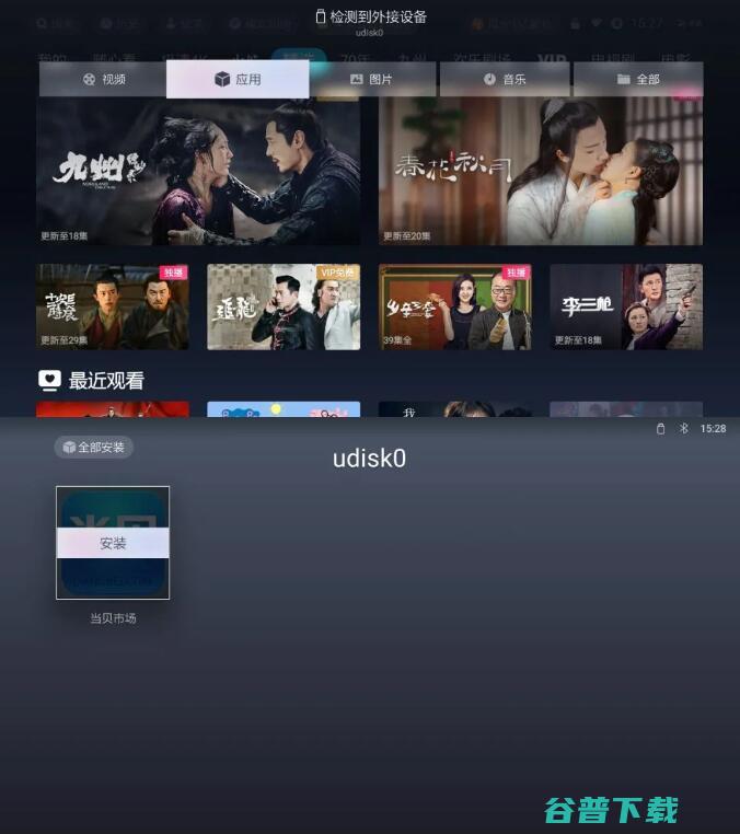天猫魔盒8通过U盘安装软件教程 (t18天猫魔盒)