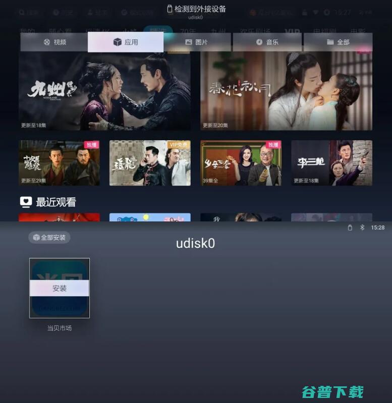 天猫精灵小红盒Pro通过U盘安装软件教程 (天猫精灵小红盒投影仪说明书)