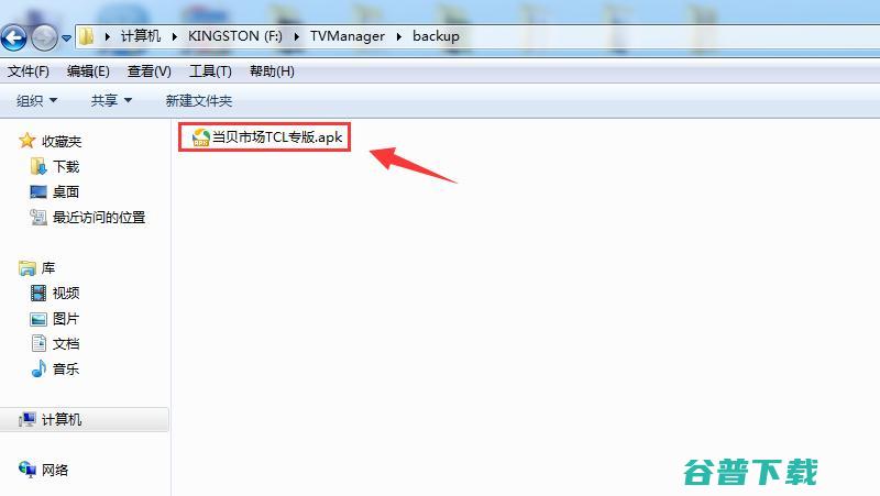TCL电视通用教程