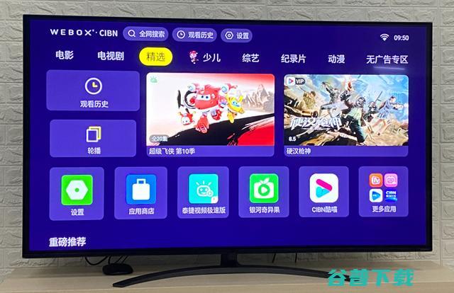 泰捷盒子通用教程
