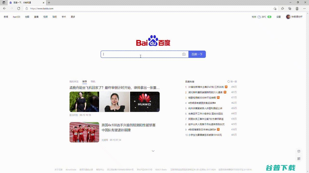 泰捷盒子通用教程通过U盘安装软件教程 (2021泰捷盒子)