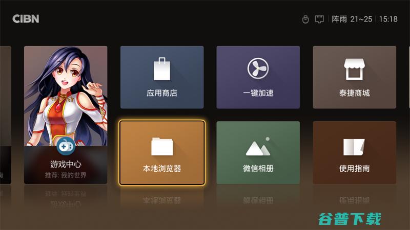 泰捷盒子通用教程
