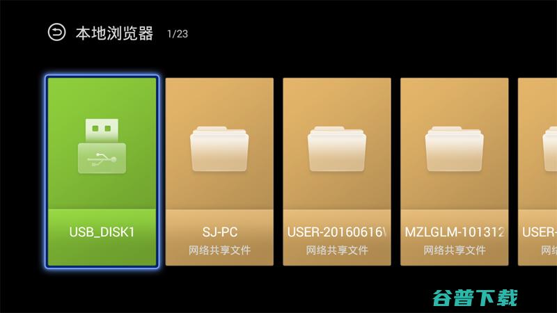 泰捷盒子通用教程