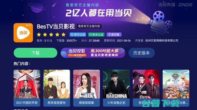 泰捷ox T1投影仪