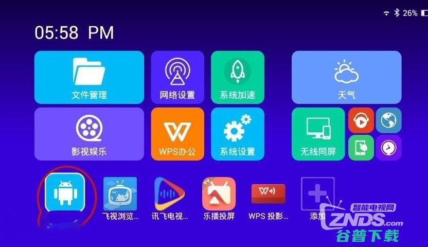 微型投影仪通过U盘安装软件教程 乐BOX VEZ (微型投影仪通用吗)