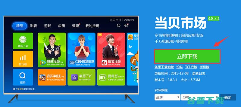 微鲸 WTV43K1