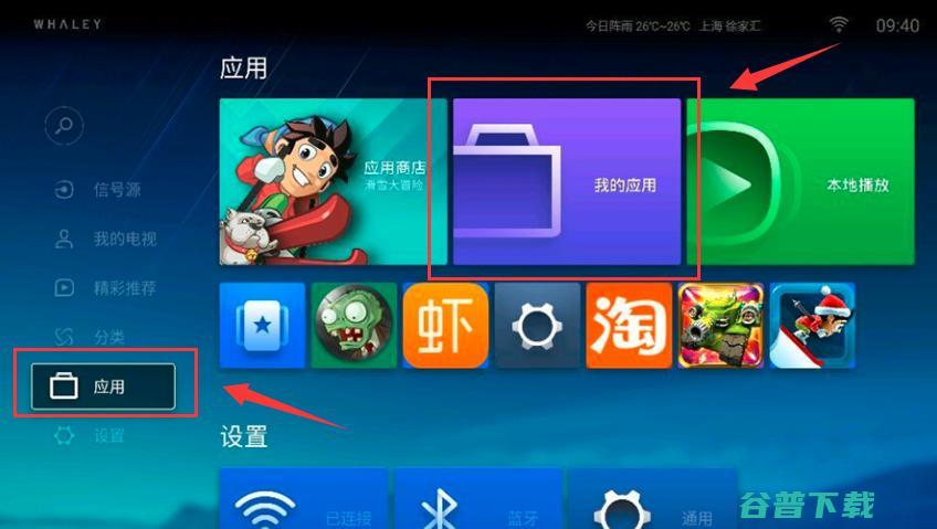微鲸 WTV43K1