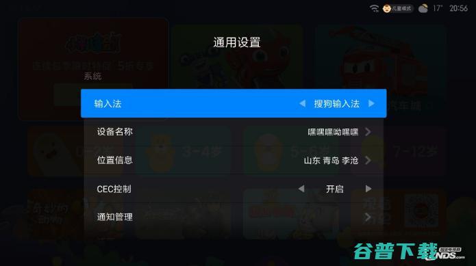 小米电视大师77OLED通过U盘安装软件教程 (小米电视大师82寸)