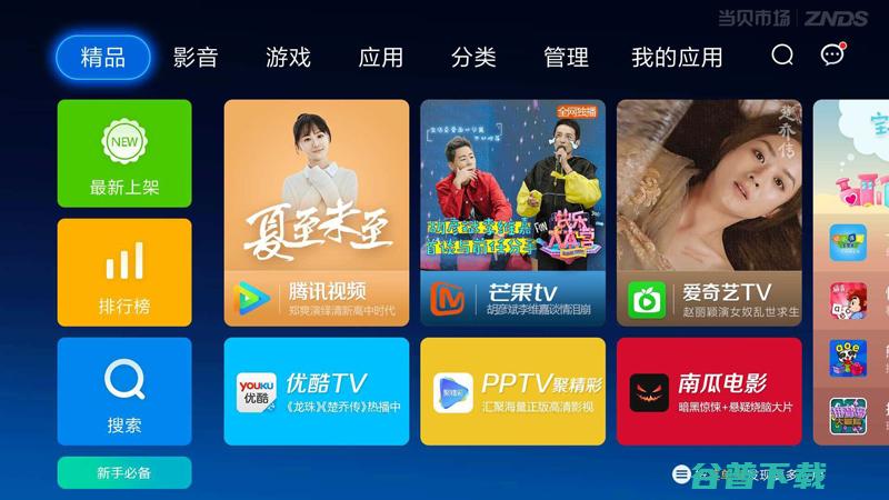 盒子增强版1G