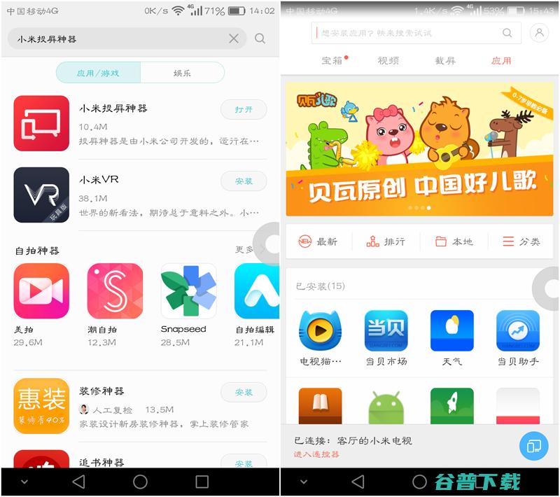 盒子增强版1G