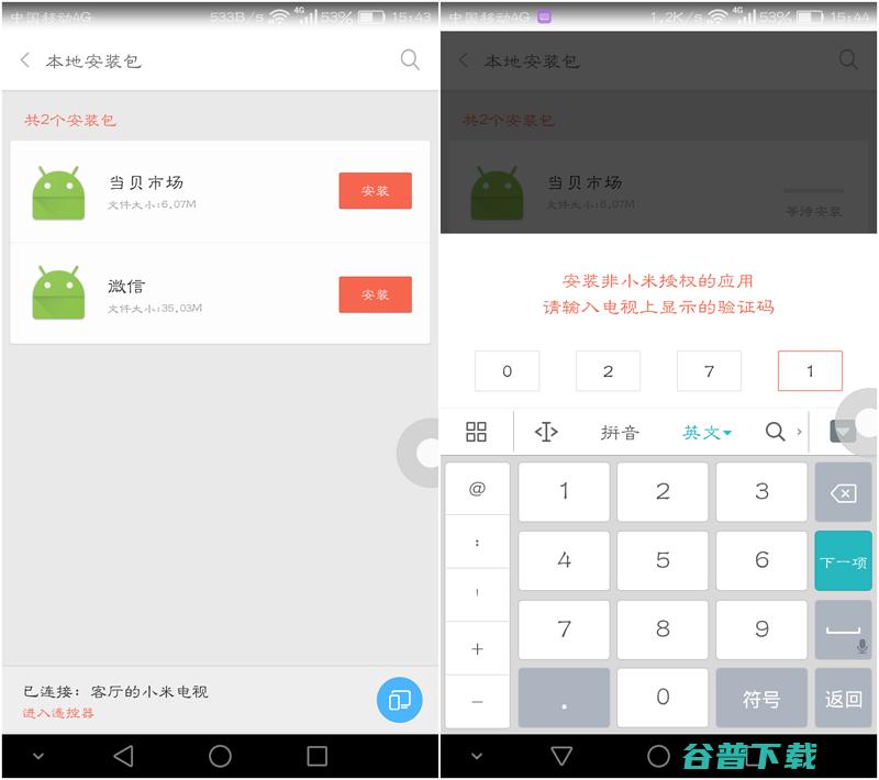 盒子增强版1G