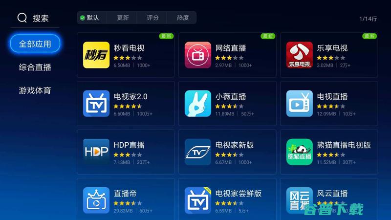 盒子增强版1G