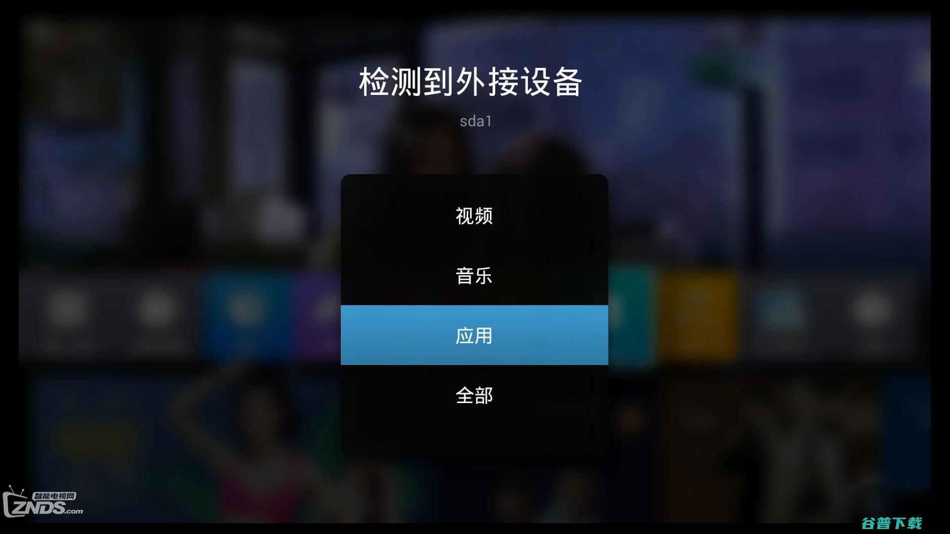 小帅BP221J通过U盘安装软件教程 (小帅bp222j投影参数)