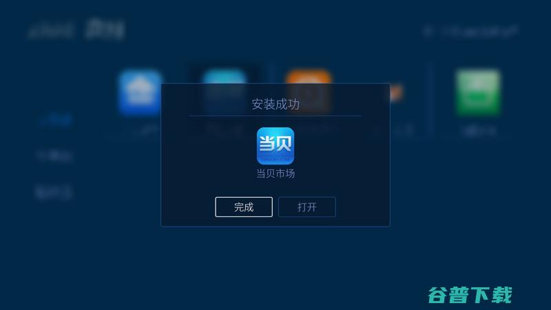 夏新机顶盒通用教程