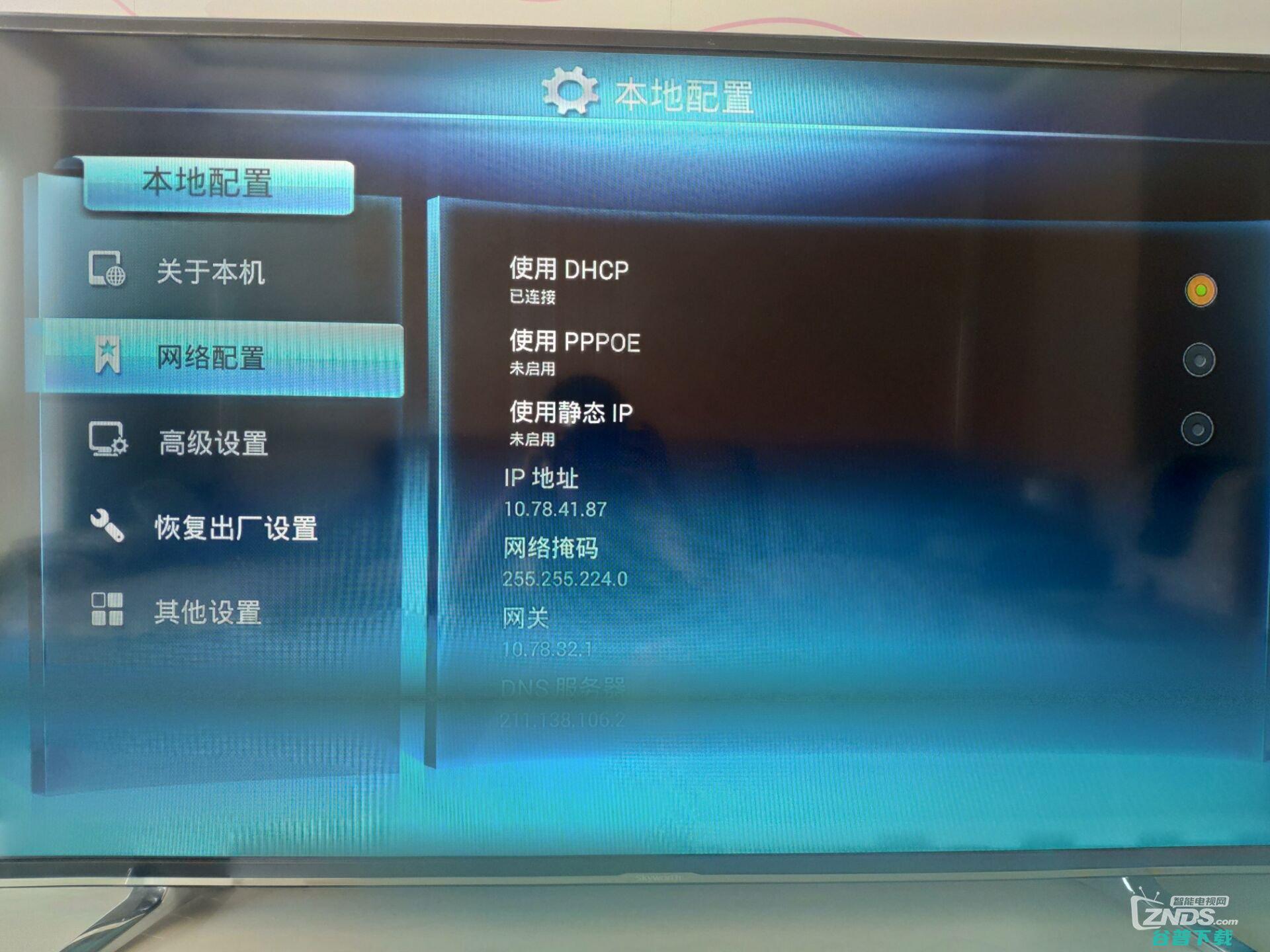 山西移动新魔百和M310H