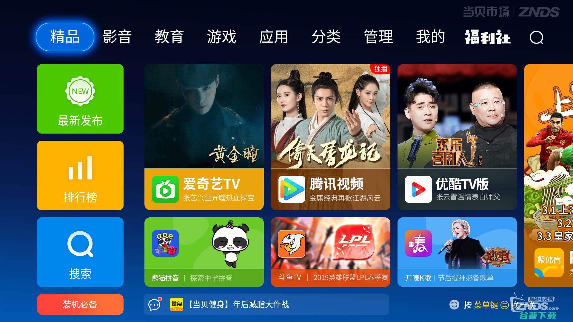 山西移动新魔百和M310H