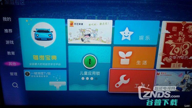 湖南移动九联UNTB4