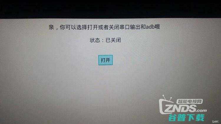 湖南移动九联UNTB4