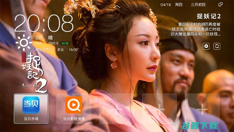 江苏移动魔百和cm201-2