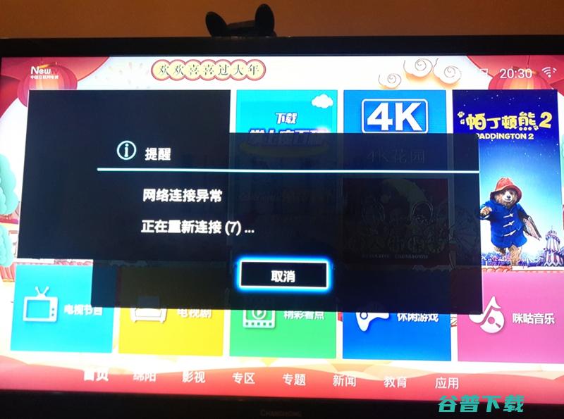 四川移动魔百和ES I5 (四川移动魔百盒二级密码)