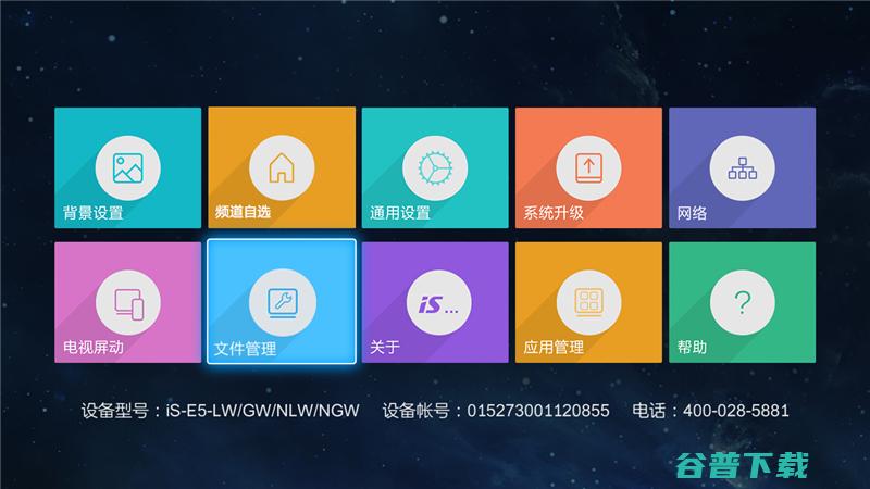 易视TV is-E5-NGW