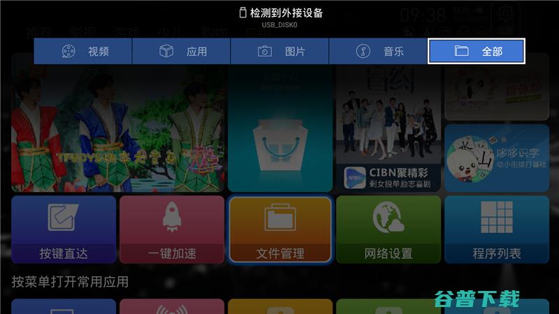 忆典Q7通过U盘安装软件教程 (忆典q7固件下载)