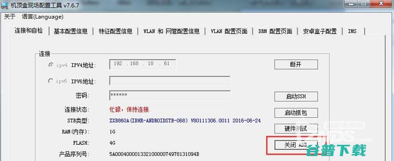 北京联通中兴B860A通过U盘安装软件教程 (北京联通中兴光猫超级管理员地址)