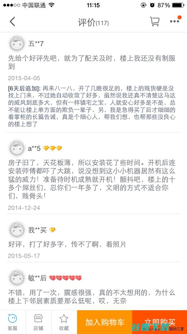 淘宝100W“镇宅神器” 楼上的安静了 移动互联网 第7张