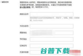 自媒体平台之百家号新手入门详解 移动互联网 第4张