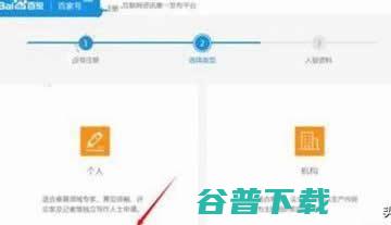 自媒体平台之百家号新手入门详解 移动互联网 第2张