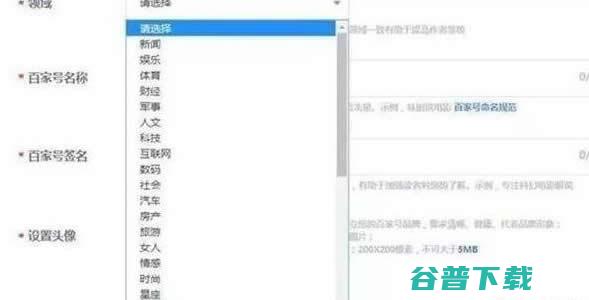 自媒体平台之百家号新手入门详解 移动互联网 第3张