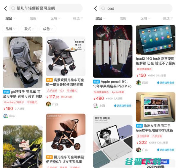 揭秘闲鱼精准引流,别让太多人看到 社会资讯 第4张