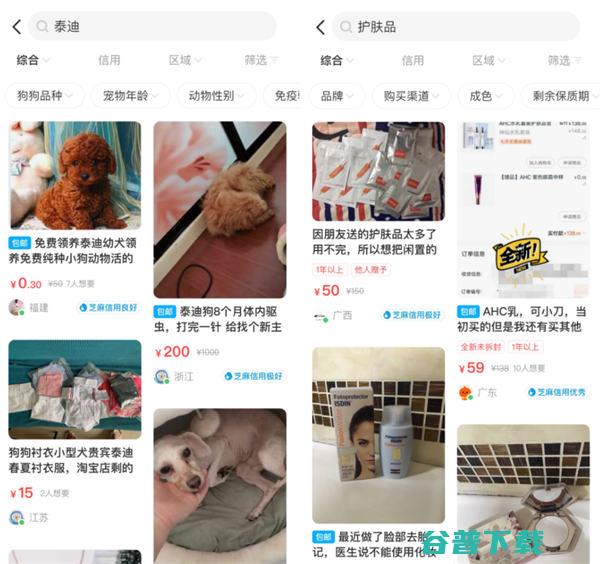 揭秘闲鱼精准引流,别让太多人看到 社会资讯 第5张
