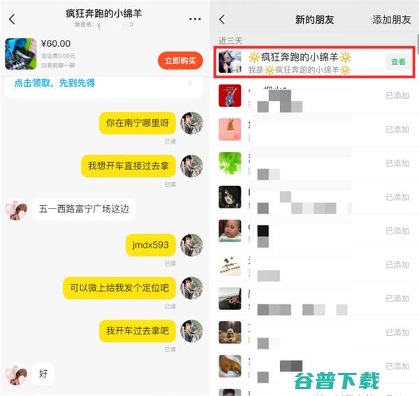 揭秘闲鱼精准引流,别让太多人看到 社会资讯 第6张