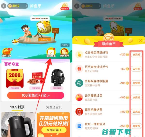 揭秘闲鱼精准引流,别让太多人看到 社会资讯 第3张