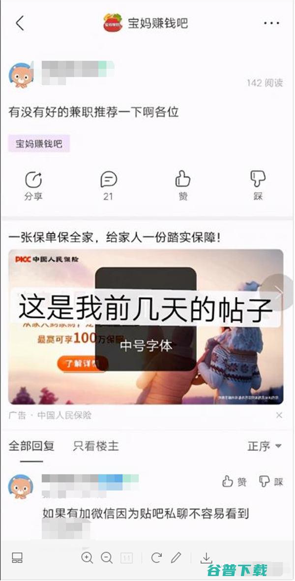 引流三板斧,打造被动月入过万的睡后收入 移动互联网 第3张