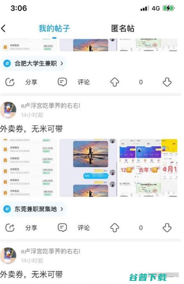 引流三板斧,打造被动月入过万的睡后收入 移动互联网 第5张
