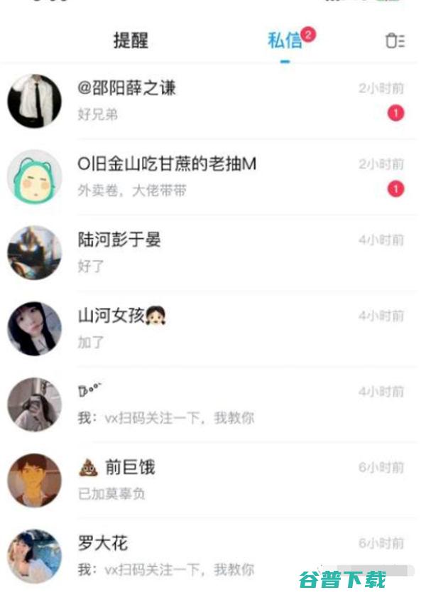 引流三板斧,打造被动月入过万的睡后收入 移动互联网 第6张