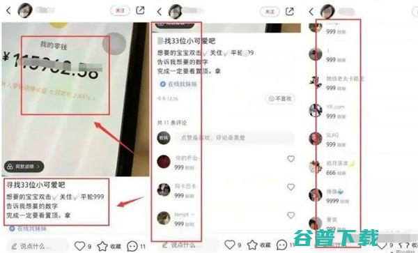 引流三板斧,打造被动月入过万的睡后收入 移动互联网 第7张
