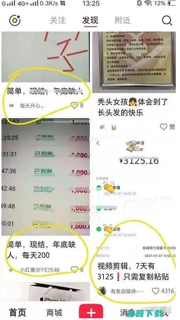 引流三板斧,打造被动月入过万的睡后收入 移动互联网 第8张