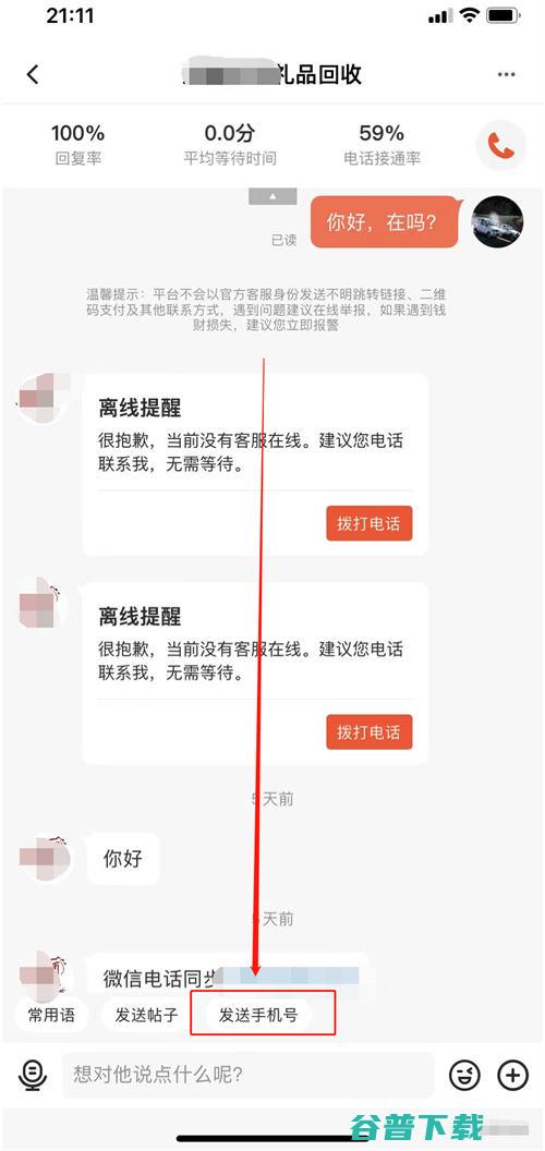 引流同城粉真的很难吗?这个方法久经不衰 移动互联网 第2张