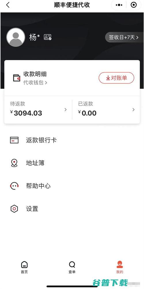 引流同城粉真的很难吗?这个方法久经不衰 移动互联网 第4张