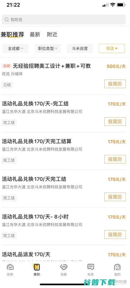 引流同城粉真的很难吗?这个方法久经不衰 移动互联网 第8张