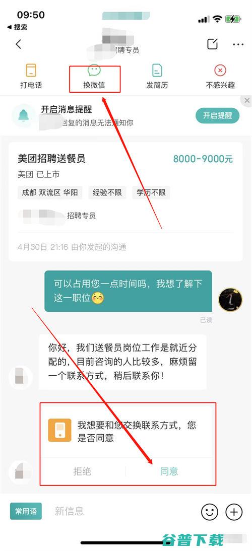 引流同城粉真的很难吗?这个方法久经不衰 移动互联网 第10张
