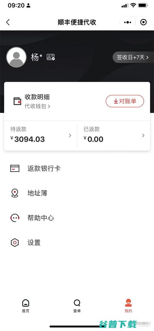 引流同城粉真的很难吗?这个方法久经不衰 移动互联网 第5张