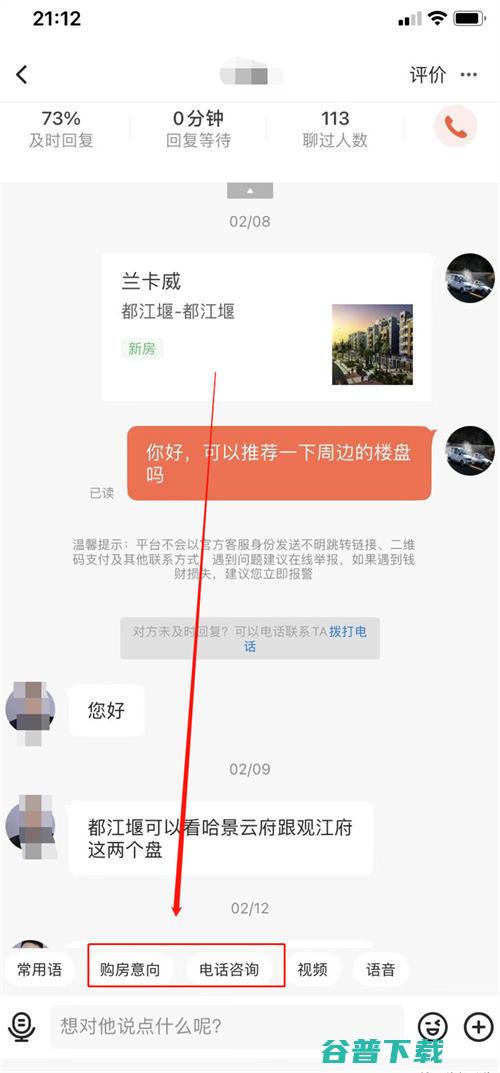 引流同城粉真的很难吗?这个方法久经不衰 移动互联网 第6张