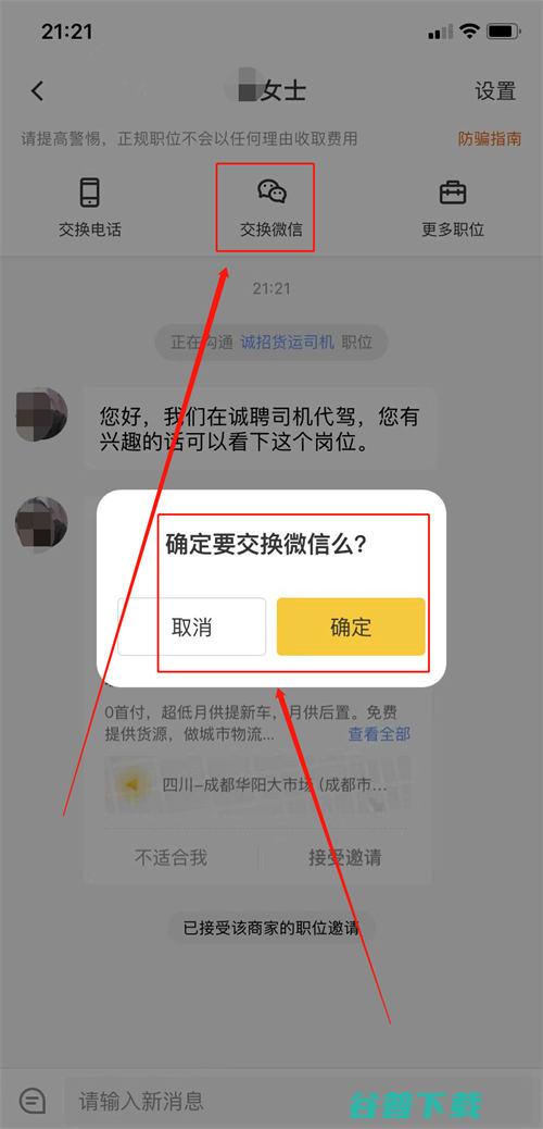 引流同城粉真的很难吗?这个方法久经不衰 移动互联网 第9张