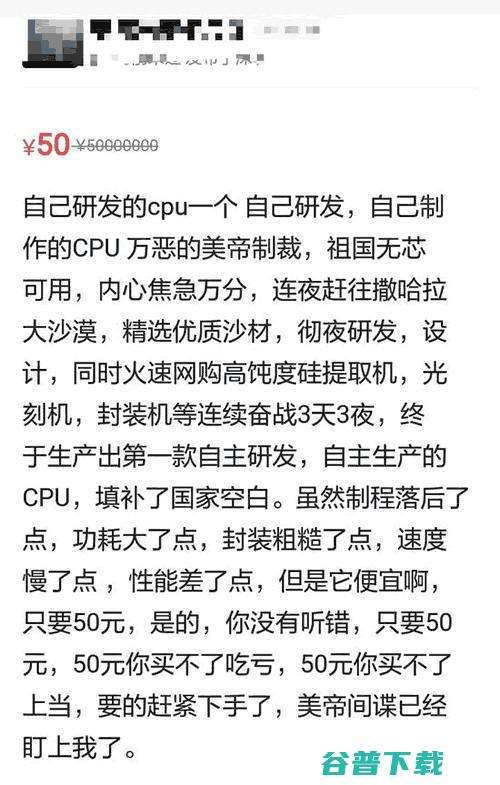 一波新的生意：二手平台上的奇葩卖家 IT业界 第2张