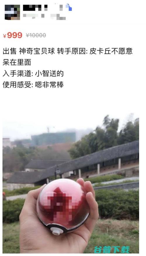 一波新的生意：二手平台上的奇葩卖家 IT业界 第5张